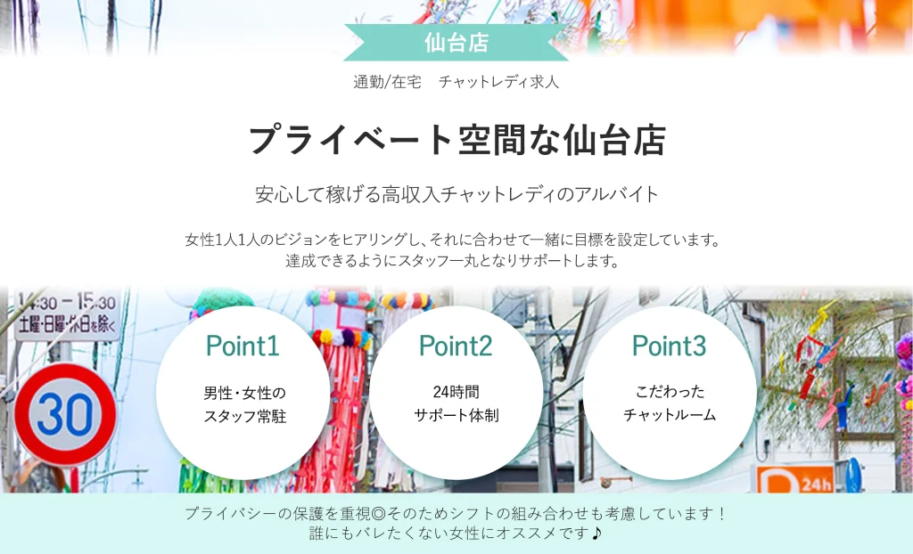 ブライトグループ仙台店公式サイト掲載の店舗案内イメージ